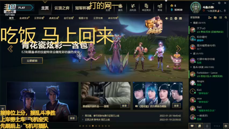 【2022-02-09 22点场】小泽Eddy：网一网二 日常乱斗 伤害王把把c