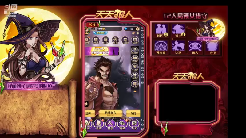【2022-02-10 13点场】糕糕不爱吃大白兔：#天天狼人# 新人主播 9617088