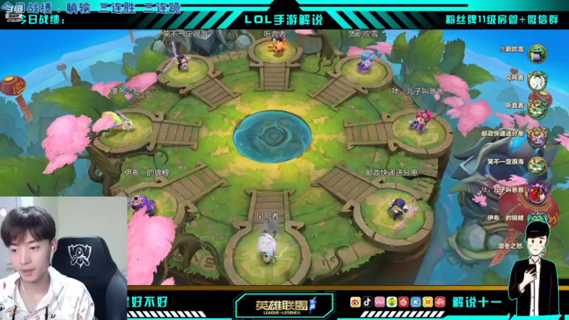 【2022-02-10 16点场】解说十一：解说十一：不听不听