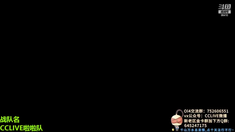 【2022-02-10 20点场】CCLIVE：小鑫:第九集团军集合