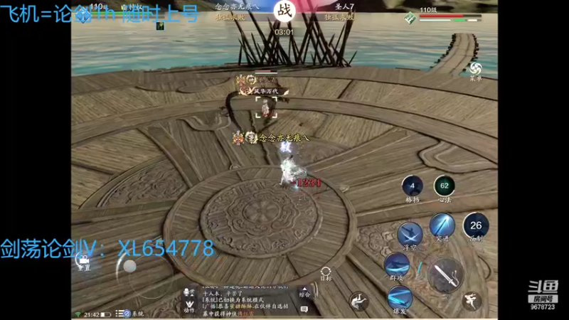 【2022-02-09 21点场】乐乐阿ovo：（太白天花板）来剑荡