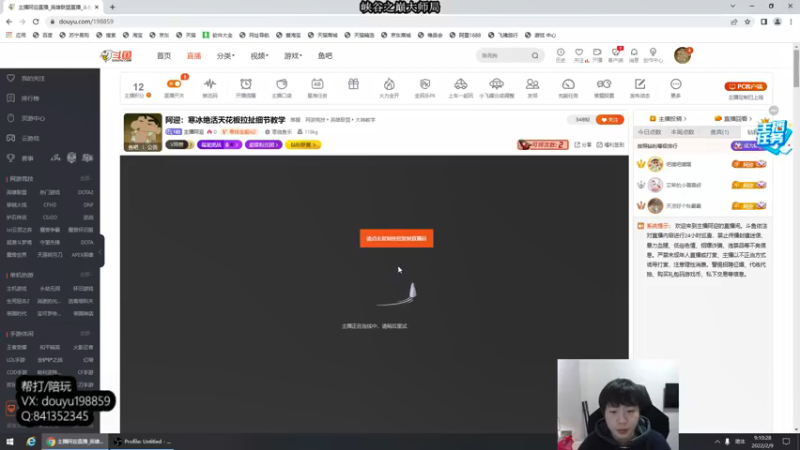 【2022-02-09 09点场】主播阿迎：阿迎：寒冰绝活天花板拉扯细节教学