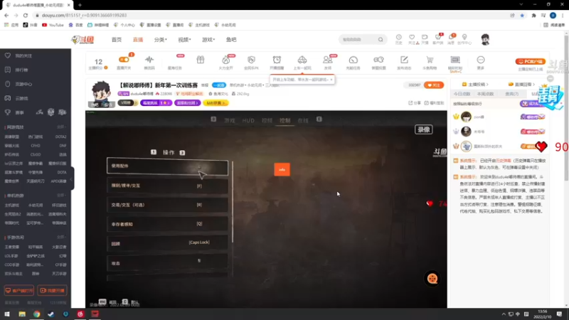 【2022-02-10 13点场】dudu4e嘟师傅：【解说嘟师傅】新年第一次训练赛