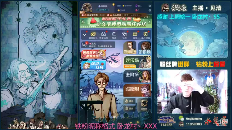 【2022-02-09 10点场】见清king：12人狼美骑士#狼人杀新春活动#