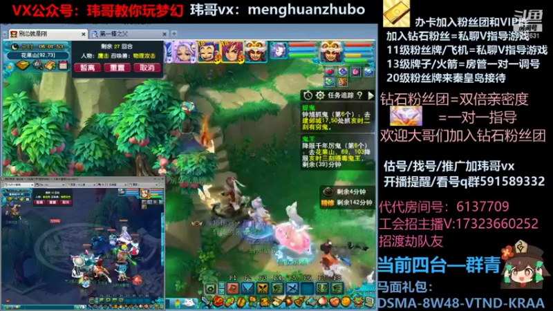 【2022-02-05 06点场】玮哥爱梦幻：【招队友】绮梦五门134天-送攻略~