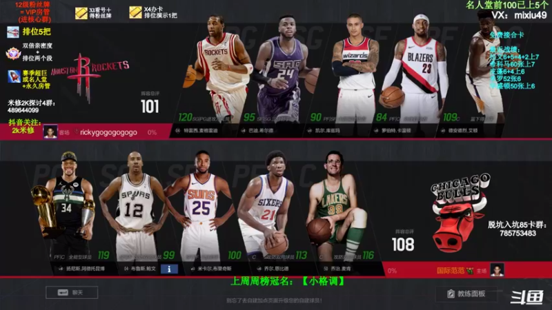 【2022-02-09 17点场】BN丶米修：进来学技术 办卡看号