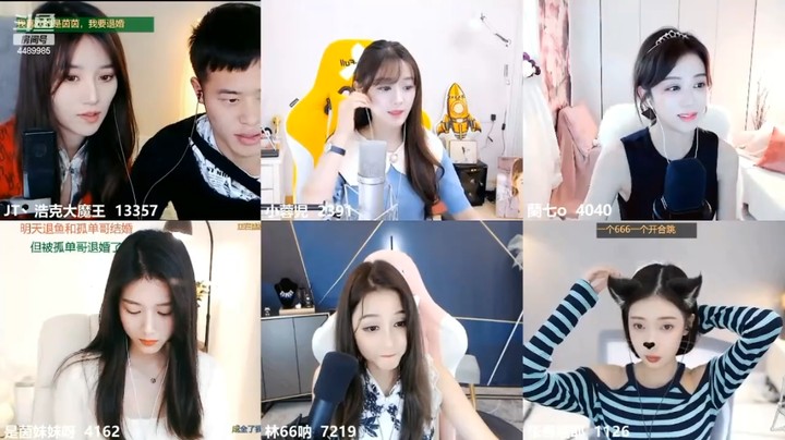 浩哥和五个美女连麦，美女66是赢家，笑的开心