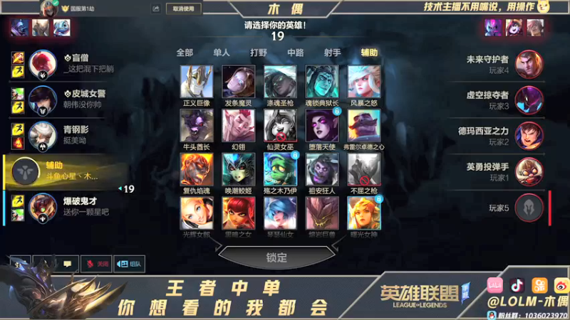 【2022-02-09 10点场】心星丶木偶：国一劫。王者局的极致教学