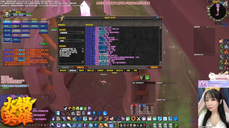 【2022-02-09 23点场】雨凡呀：席瓦莱恩女团长❤今日摸奖！雨凡团长期招人