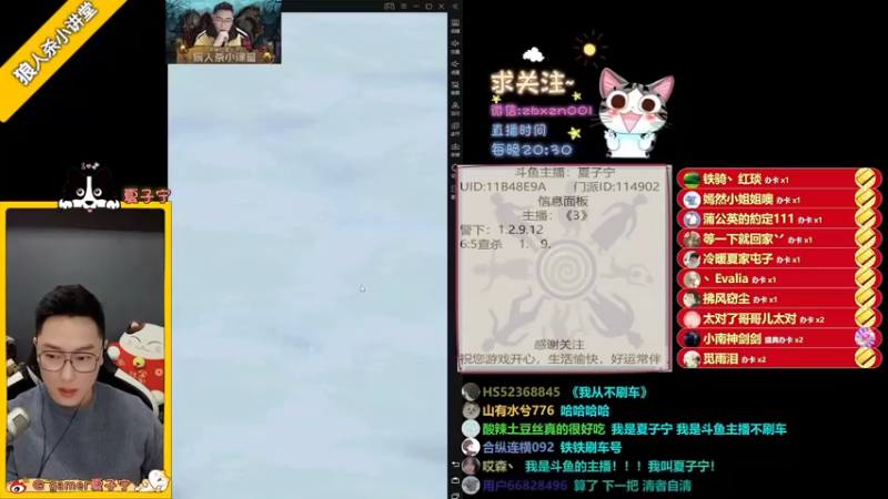 【2022-02-09 22点场】夏子宁：《狼人杀小讲堂》狼人杀代言人