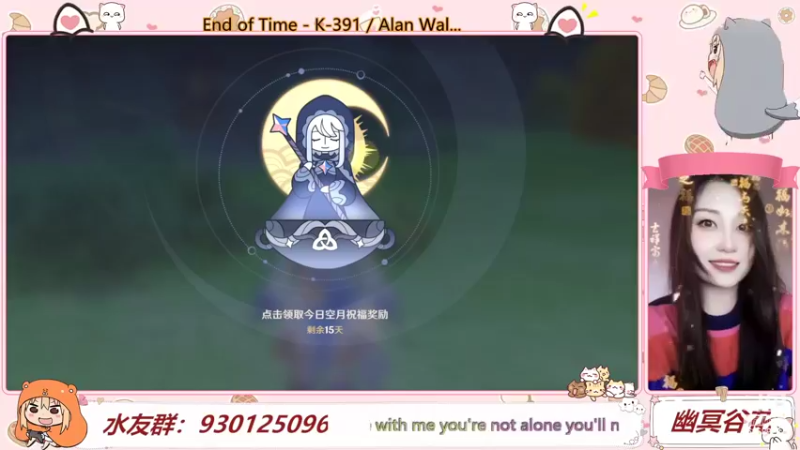 【2022-02-09 18点场】幽冥谷花：【欢迎光临】嘿嘿嘿！