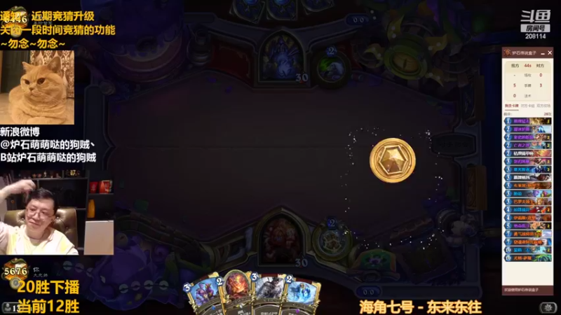 【2022-02-10 13点场】恩基爱萌萌哒的狗贼：请问这里是炉石区声音最大的直播间吗？