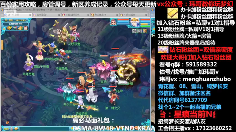 【2022-02-03 18点场】玮哥爱梦幻：【招队友】绮梦五门132天-送攻略~