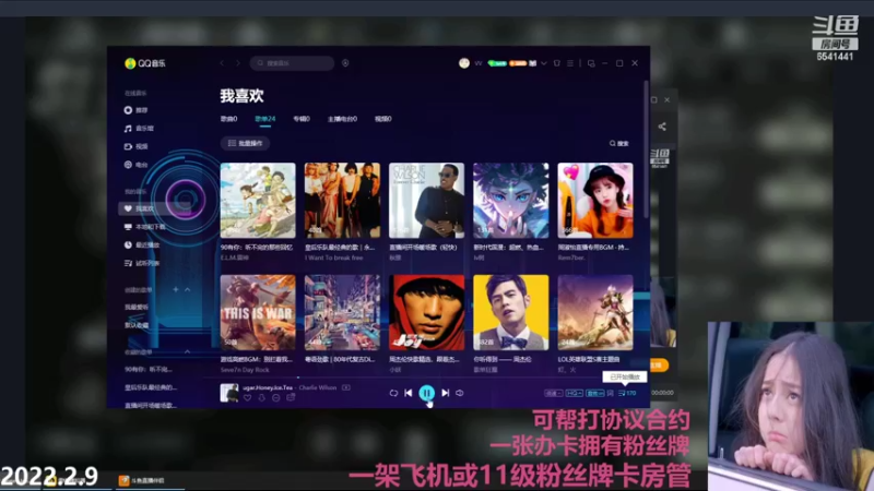 【2022-02-09 21点场】Big鸽子：闪开，我要犯病了