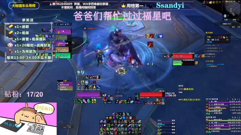 【2022-02-09 17点场】大嘴geigei：大嘴：大秘境车头导师，钻粉带门！！