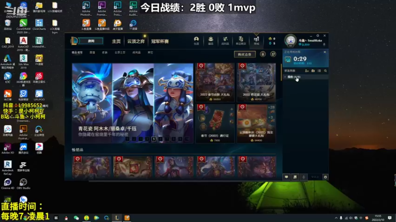 【2022-02-10 15点场】是小柯柯吖：小柯柯：初十给您拜年！