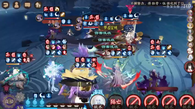 【阴阳师】一条呆头鱼的精彩时刻 20220210 13点场