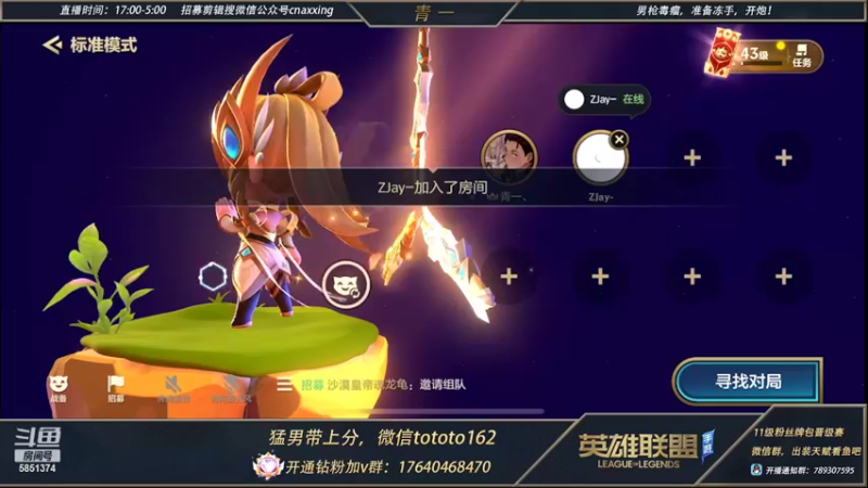 【2022-02-09 20点场】心星丶青一：究极福星选手