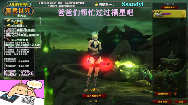 【2022-02-09 13点场】大嘴geigei：大嘴：大秘境车头导师，钻粉带门！！