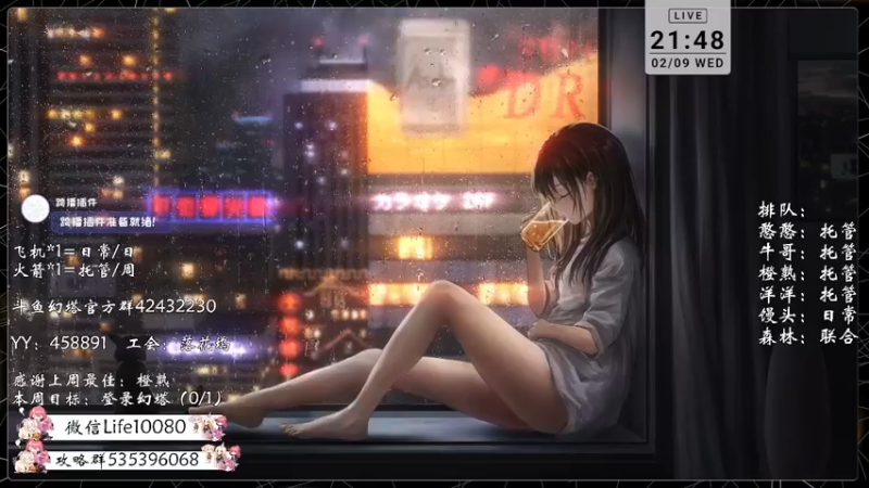 【2022-02-09 21点场】御羽OvO：【叶羽】虎跃星辰行大运