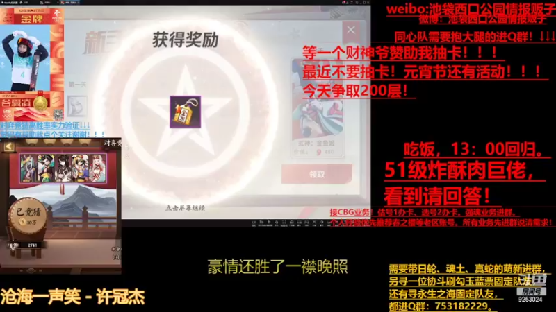 【2022-02-09 07点场】池袋西口公园情报贩子：元宵节坂本！等一个好大哥！