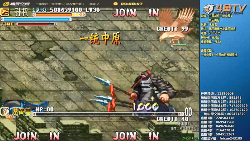 【2022-02-10 10点场】douyu素酒：飞天雪：三国战纪毁童年系列