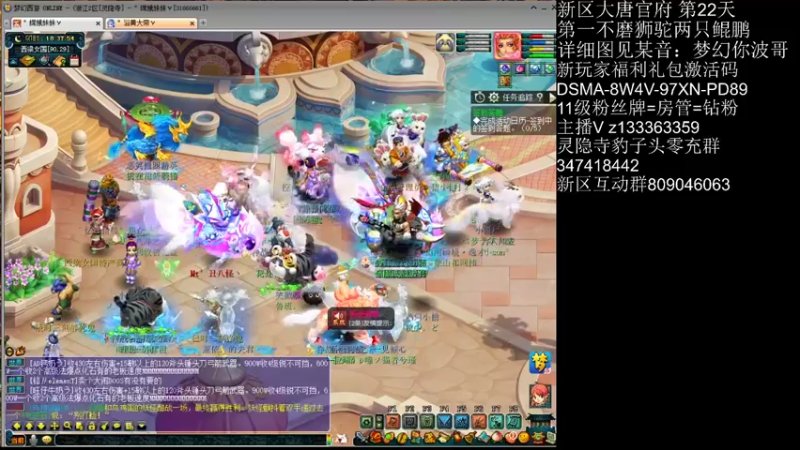 【2022-02-05 18点场】梦幻你波哥：暴力三功华山鲲鹏