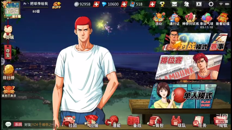 【2022-02-09 20点场】丶把球传给我：一选花型，惩罚对手 ～！