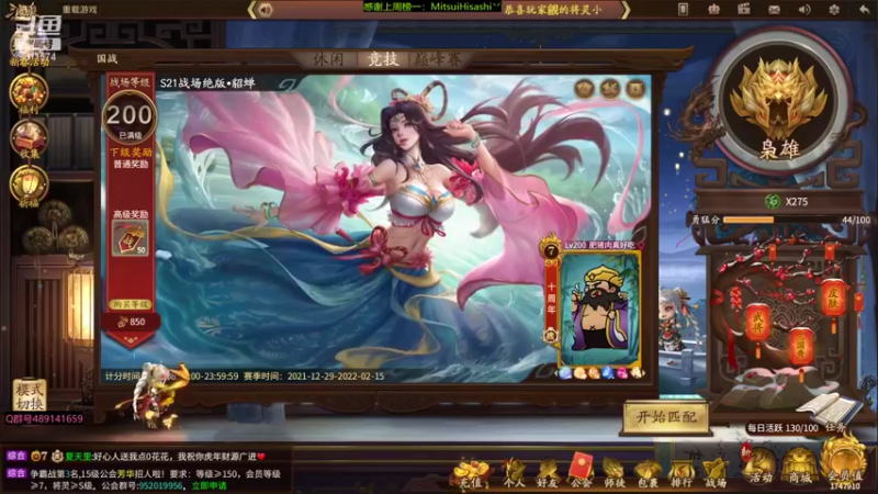 【2022-02-09 16点场】肥猪go：国战排位开搞