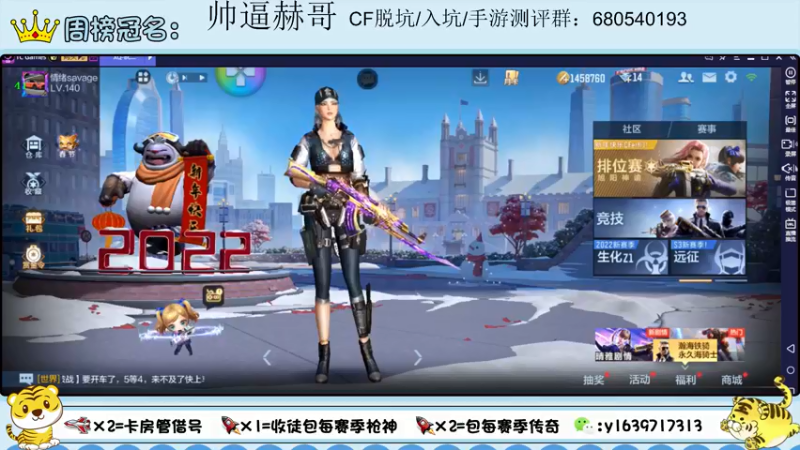 【2022-02-10 01点场】亮哥il：收徒培养 带粉排位111