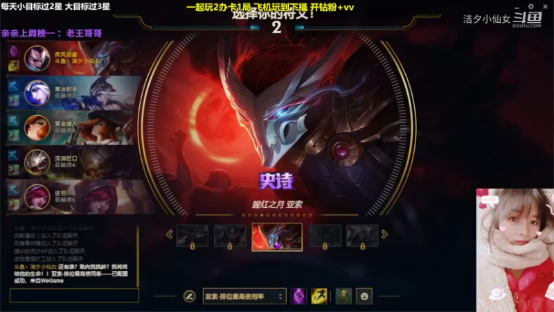 【英雄联盟】洁夕小仙女的精彩时刻 20220210 12点场