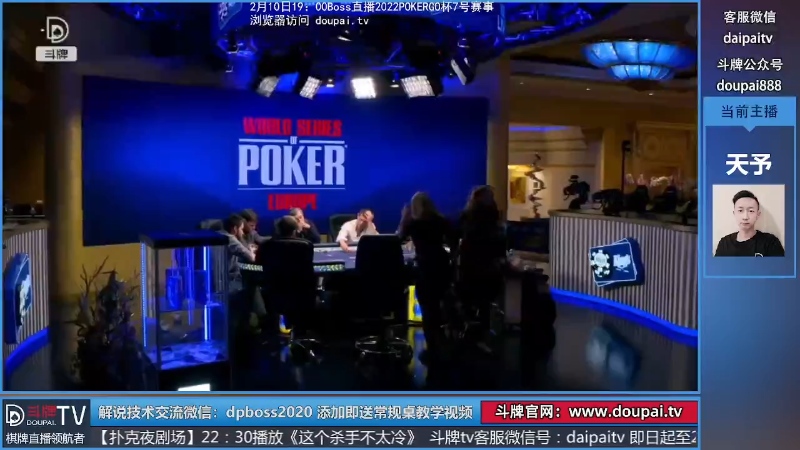我在斗鱼看斗牌TV直播棋牌娱乐