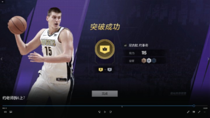 约老师拆6上7