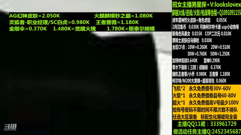 【2022-02-10 02点场】太原庞臭臭：幻神/点券秒到/烈虎皮肤/