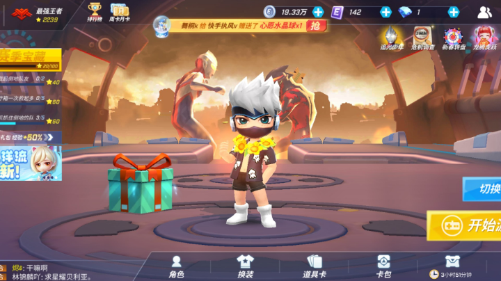 随便玩