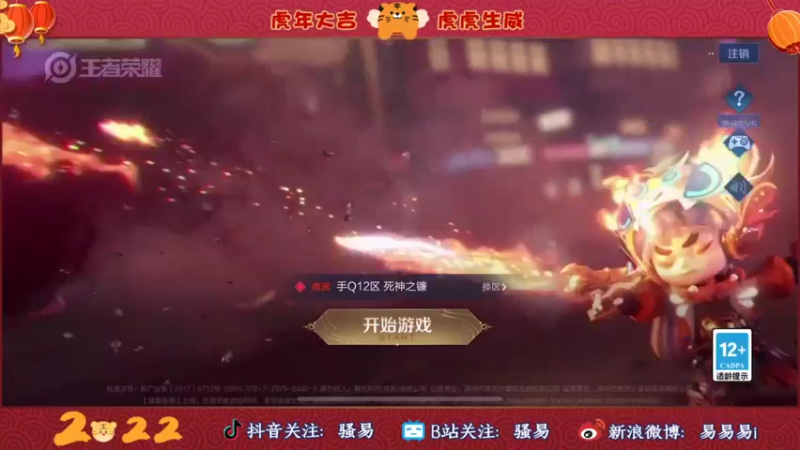 【2022-02-10 18点场】骚易丶：巅峰赛冲冲冲!!! 2207607