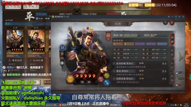 【2022-02-09 21点场】三国马老师：每晚8点准时直播 专业配将开荒