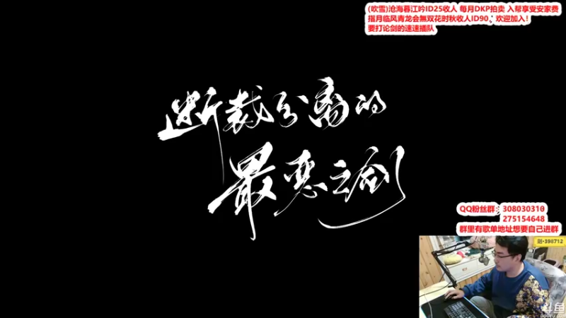 【2022-02-09 22点场】最恶之劍：全职论剑，狂论，爆论！