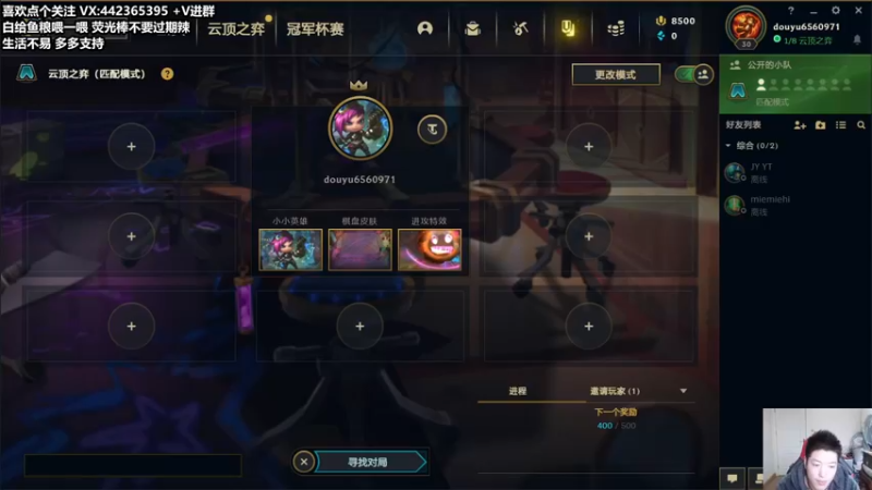 【2022-02-08 10点场】懵逼的小懵逼：【懵逼】美测 熟悉阵容