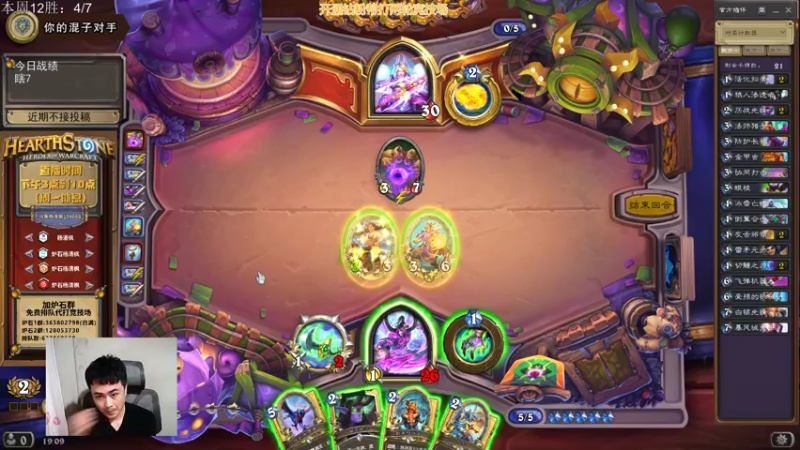 【2022-02-10 19点场】杨清枫：挑战本周第5个12胜