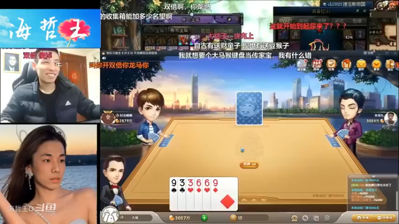 【旭旭宝宝】斗地主宝哥明示了给队友使劲倒茶