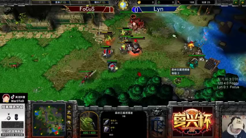 【2022-02-10 20点场】War3TeD：【直播中】6点复兴杯！ 妖拳林佛