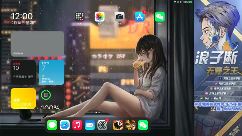 【2022-02-10 12点场】无冕之王浪子断：【最精彩的游戏直播】