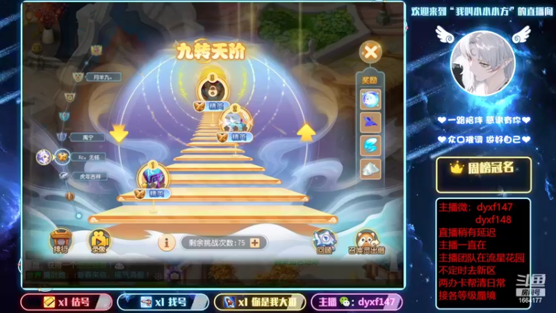 【2022-02-10 17点场】我叫小小小方：专业精锐！！！