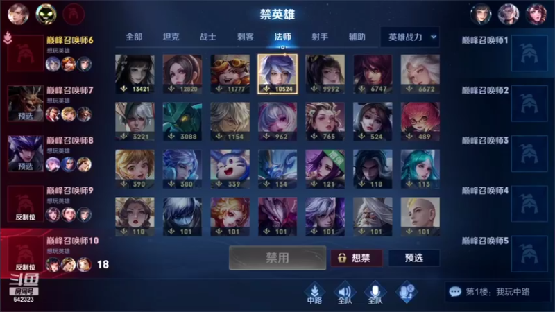 【2022-02-10 18点场】小笨蛋北北：巅峰2200冲前10!!