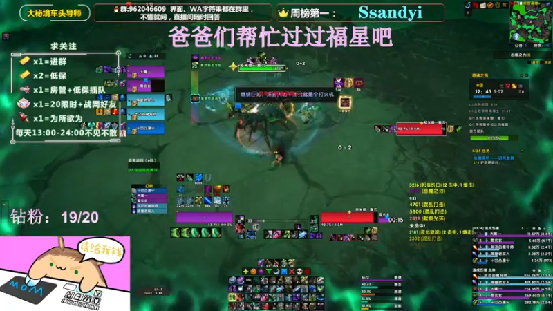 【2022-02-09 23点场】大嘴geigei：大嘴：大秘境车头导师，钻粉带门！！