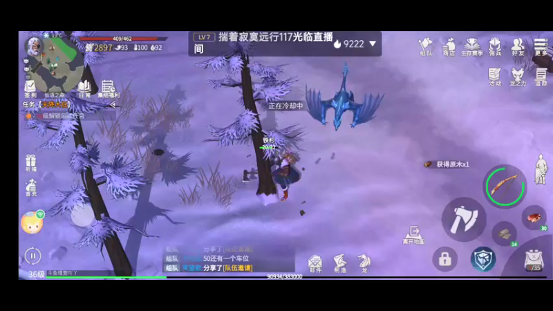 【2022-02-08 09点场】瑾萱吖丫：游戏名:冰原守卫者