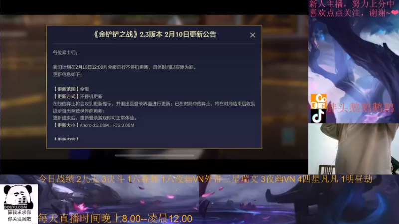 【2022-02-09 20点场】胖头鹅鹅鹅鹅：今天你快乐了吗9182821