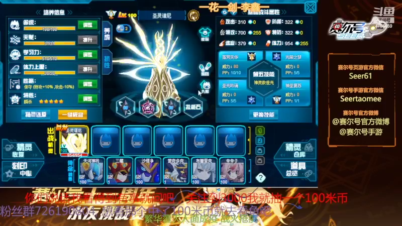 【2022-02-10 12点场】赛尔王007：赛尔号PVE和PVP