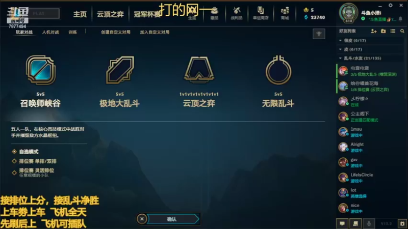 【2022-02-08 15点场】小泽Eddy：网一网二 日常乱斗 伤害王把把c